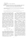 Научная статья на тему 'Влияние донорных заместителей на энергию активации радикального газофазного р аспада в ряду гидроксинитробензолов'