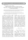 Научная статья на тему 'Влияние донорных заместителей на энергию активации радикального газофазного распада ароматических нитросоединений на примере нитроанилинов'