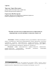 Научная статья на тему 'Влияние дополнительного профессионального образования на формирование моделей карьерного поведения слушателей'