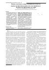 Научная статья на тему 'Влияние дополнительного сопротивления воздушному потоку на параметры функционирования системы внешнего дыхания квалифицированных гребцов'