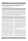 Научная статья на тему 'Влияние дополнительных заданий на формирование когнитивной установки (электроэнцефалографическое исследование)'