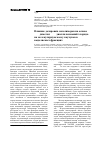Научная статья на тему 'Влияние дозировки сополимеров на основе n,N-диметил-N,N-диаллиламмоний хлорида на молекулярную массу каучуков в выделяемых фракциях'