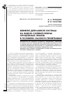 Научная статья на тему 'Влияние дренажной системы на водно-солевой режим орошаемых земель в условиях Омского Прииртышья'