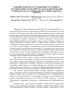 Научная статья на тему 'Влияние древесно-кустарниковых растений на формирование отложений продуктов выветривания горных пород в условиях высокогорий Северного Кавказа'