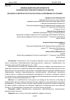 Научная статья на тему 'ВЛИЯНИЕ ДВИГАТЕЛЬНОЙ АКТИВНОСТИ НА ФИЗИЧЕСКУЮ РАБОТОСПОСОБНОСТЬ СТУДЕНТОВ'