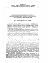 Научная статья на тему 'Влияние двухвалентных катионо- и анионозамещающих примесей на процесс образования F-центров в ЩГК'