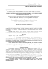 Научная статья на тему 'Влияние дыхания эфирным маслом эвкалипта в разных концентрациях на психофизиологическое состояние людей при физической нагрузке'