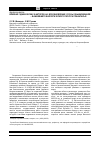Научная статья на тему 'Влияние эдафических факторов на возобновление сосны обыкновенной ( Pinus sylvestris L. ) – важнейшего биологического ресурса Приангарья'