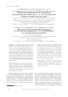 Научная статья на тему 'Влияние эффекта неспецифической сольватации на процесс неингибированного окисления винильных соединений'