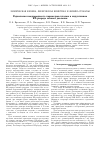 Научная статья на тему 'Влияние эффекта Рамзауэра на частоту упругих столкновений в плазме индуктивного ВЧ-разряда в инертных газах'