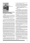 Научная статья на тему 'Влияние эффективности системы внутреннего контроля на устойчивость организации'