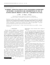 Научная статья на тему 'Влияние эффектов вязкости на поведение изменения энтропии в ударной волне, имевшей место после коронального выброса массы 13 декабря 2006 года'