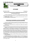 Научная статья на тему 'Влияние экологических факторов на формирование посевных качеств сои в Красноярской лесостепи'