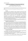 Научная статья на тему 'Влияние экологических факторов на морфометрическую характеристику кишечника гусей переяславской породы в постинкубационном онтогенезе'
