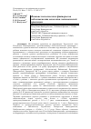 Научная статья на тему 'Влияние экологических факторов на заболеваемость населения геохимической провинции'