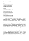 Научная статья на тему 'Влияние экологических условий года репродукции семян на развитие амилолитической активности в прорастающих семенах ярового ячменя'