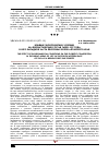 Научная статья на тему 'Влияние экологических условий на флористический состав гарей 1997 года в юго-западной части ленточных боров Алтайского края'