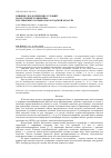 Научная статья на тему 'Влияние экологических условий на получение терпентина в осушаемых сосняках Вологодской области'