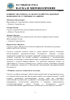 Научная статья на тему 'ВЛИЯНИЕ ЭКОЛОГИИ НА СЕЛЬСКОЕ ХОЗЯЙСТВО: ВЫЗОВЫ И ВОЗМОЖНОСТИ УСТОЙЧИВОГО РАЗВИТИЯ'