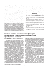 Научная статья на тему 'Влияние эколого-экономических факторов на цену земли сельскохозяйственных угодий Оренбургской области'