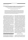Научная статья на тему 'Влияние эколого-географических условий на состав и содержание пигментов, полисахаридов, липидов и жирных кислот Ephedra distachya L'