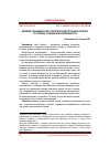 Научная статья на тему 'ВЛИЯНИЕ ЭКОНОМИЧЕСКОЙ И ПОЛИТИЧЕСКОЙ СИТУАЦИИ В РЕГИОНЕ НА УРОВЕНЬ СОЦИАЛЬНОЙ НАПРЯЖЕННОСТИ'