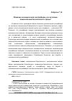 Научная статья на тему 'Влияние экономической контрабанды на состояние национальной безопасности страны'