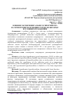 Научная статья на тему 'ВЛИЯНИЕ ЭКСПЕРИМЕНТАЛЬНОГО ГИПЕРТИРЕОЗА НА ХРОНОТРОПНУЮ ФУНКЦИЮ СЕРДЦА БЕЛЫХ КРЫС В УСЛОВИЯХ ОХЛАЖДЕНИЯ'