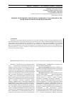 Научная статья на тему ' влияние экспериментальной гипокальциемии на гемодинамические проявления молибденовой интоксикации'