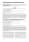 Научная статья на тему 'Влияние эксплуатации Быстринской мГЭС-4 на воспроизводство лососей Р. Быстрая'