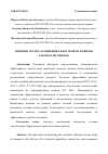 Научная статья на тему 'ВЛИЯНИЕ ЭКСПЛУАТАЦИОННЫХ ФАКТОРОВ НА РЕЖИМЫ РАБОТЫ ТЕПЛОВОЗОВ'