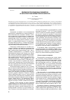 Научная статья на тему 'Влияние эксплуатационных параметров на характеристики пневматических молотков'