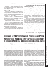 Научная статья на тему 'Влияние экстрагенитальной, гинекологической патологии в позднем репродуктивном возрасте и перименопаузе на возникновение миом матки'