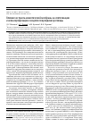 Научная статья на тему 'Влияние экстракта амниотической мембраны на эпителизацию и неоваскуляризацию в моделях повреждения роговицы'