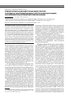 Научная статья на тему 'Влияние экстракта из дальневосточных видов голотурий на оксидантно-антиоксидантный баланс и апоптоз в макрофагах мышей при экспериментальной псевдотуберкулезной инфекции'