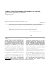 Научная статья на тему 'Влияние экстрактов лабазника обыкновенного на поведение при моделях тревожных состояний'