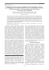 Научная статья на тему 'Влияние экстрактов серпухи венценосной и пажитника сенного на устойчивость бактерий Escherichia coli к пероксидному стрессу'