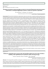 Научная статья на тему 'ВЛИЯНИЕ ЭКСТРАКТОВ ТРАВЫ КЛЕВЕРА ЛУГОВОГО И ПЛОДОВ ОБЛЕПИХИ НА ОКИСЛИТЕЛЬНУЮ СТАБИЛЬНОСТЬ ЛИПИДНОЙ ФРАКЦИИ ОВСЯНОГО ПЕЧЕНЬЯ В ПРОЦЕССЕ ХРАНЕНИЯ'