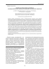 Научная статья на тему 'Влияние экстремальных значений Pн на морфологические особенности дрожжей Saccharomyces cerevisiae'