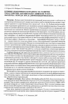 Научная статья на тему 'Влияние экзогенного эстрадиола на развитие гонад горбуши (Oncorhynchus gorbuscha Walb. ): обработка молоди после дифференцировки пола'