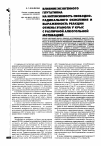 Научная статья на тему 'Влияние экзогенного на интенсивность свободно-радикального окисления и выраженность реакции отмены этанола у крыс с различной алкогольной мотивацией'