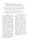 Научная статья на тему 'Влияние электретного состояния на впитываемость при полном погружении целлюлозно-бумажных материалов'