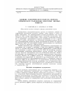 Научная статья на тему 'Влияние электрического поля на скорость термического разложения некоторых твердых веществ'