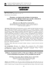 Научная статья на тему 'ВЛИЯНИЕ ЭЛЕКТРИЧЕСКОЙ АКТИВНОСТИ МИОКАРДА НА ФОРМИРОВАНИЕ ФИБРИЛЛЯЦИИ ПРЕДСЕРДИЙ У ПАЦИЕНТОВ В ПОСТИНФАРКТНОМ ПЕРИОДЕ'