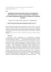 Научная статья на тему 'Влияние электрической и магнитной составляющей электромагнитного поля на проницаемость мембран и состояние хроматина в ядрах клеток буккального эпителия человека'