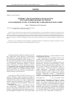 Научная статья на тему 'Влияние электрохимической обработки борсодержащих водных растворов на реакции кислотно-основной диссоциации и дегидратации'