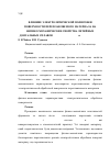 Научная статья на тему 'ВЛИЯНИЕ ЭЛЕКТРОЛИТИЧЕСКОЙ ПОЛИРОВКИ ПОВЕРХНОСТИ ПЕРЕПЛАВЛЯЕМОГО МАТЕРИАЛА НА ФИЗИКО-МЕХАНИЧЕСКИЕ СВОЙСТВА ЛИТЕЙНЫХ ДЕНТАЛЬНЫХ СПЛАВОВ «Remanium GM-700» и «Remanium CSe»'