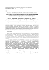 Научная статья на тему 'Влияние электромагнитного излучения крайне высокой частоты на показатели перекисного окисления липидов в условиях стресс-индуцированного повреждения'