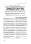 Научная статья на тему 'Влияние электромагнитного излучения на механизмы горения углеводородов в непосредственной окрестности разряда'