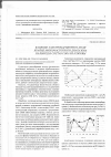 Научная статья на тему 'Влияние электромагнитного поля крайне низкоча стотного диапазона на выход и состав сока из клюквы'